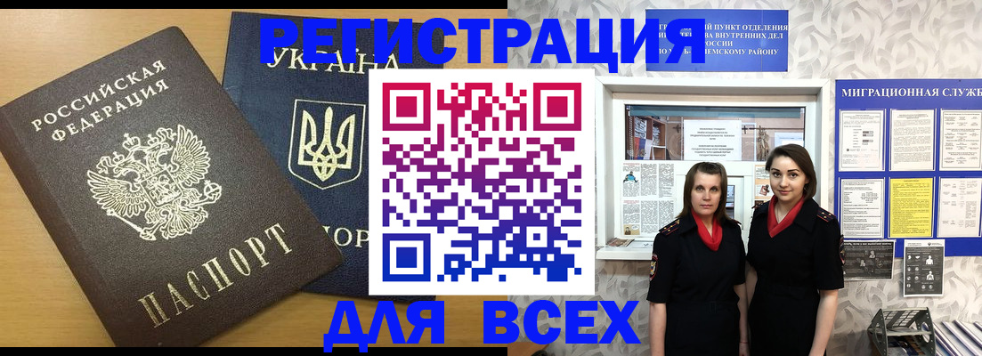 прописка для школы в Новокуйбышевске