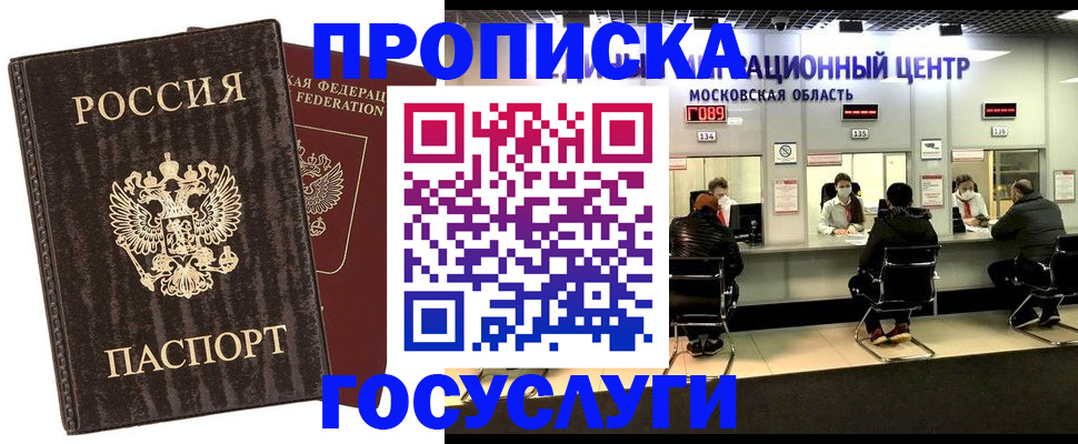 прописка поиск в Новокуйбышевске