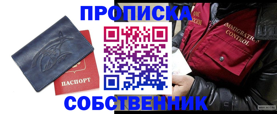 прописка ребенка в Новокуйбышевске